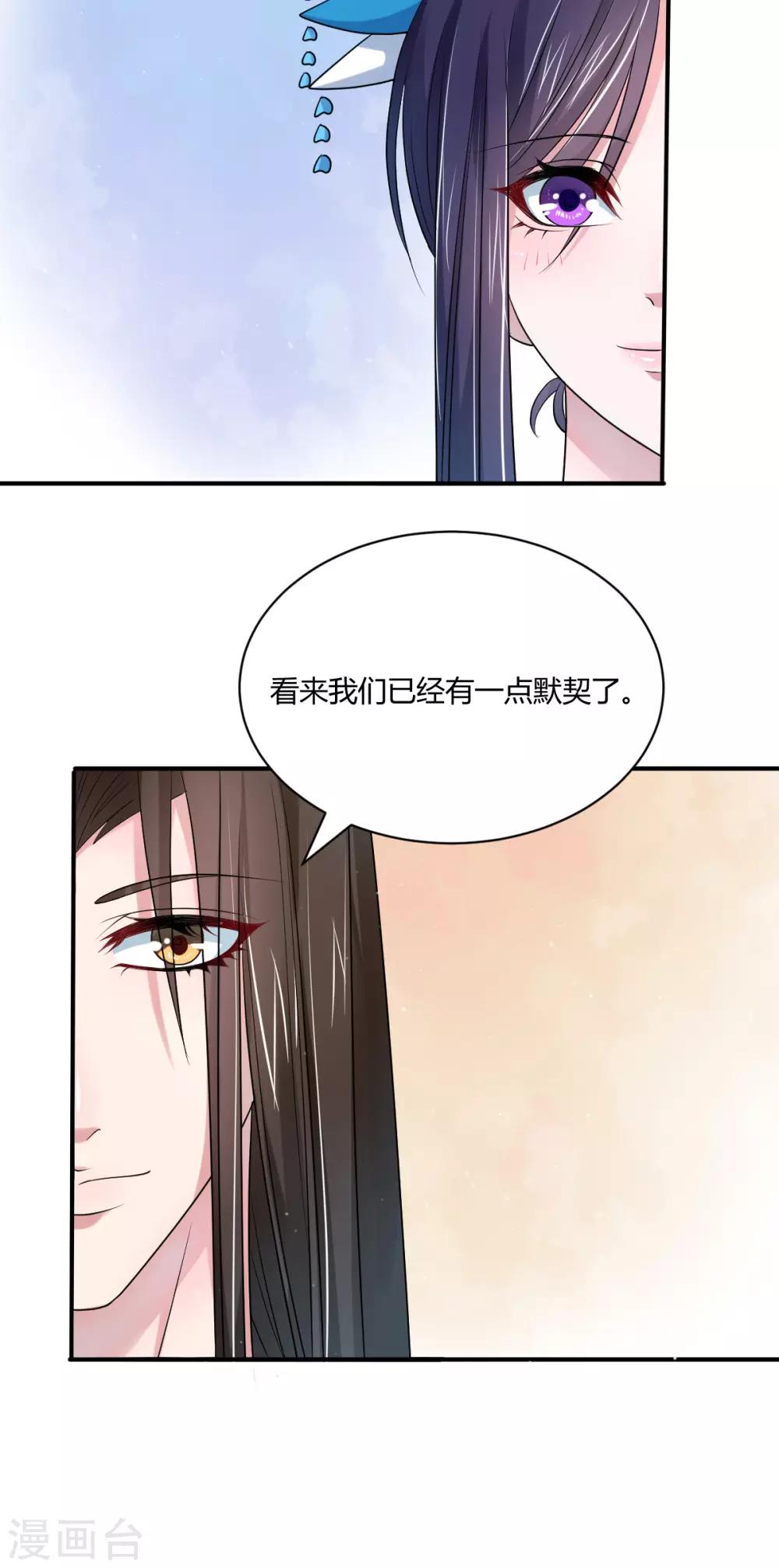 第39话 双人练剑27