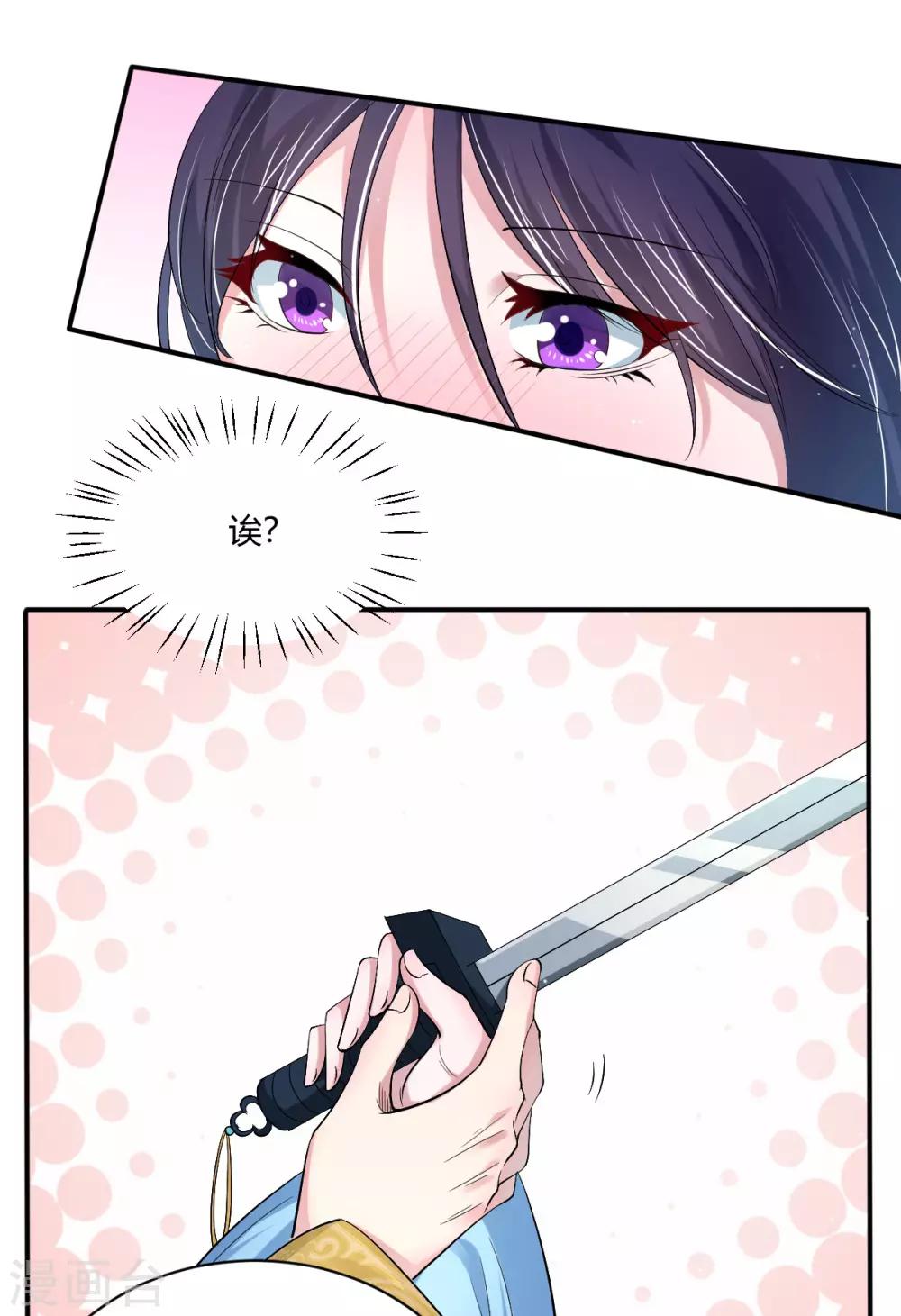 第39话 双人练剑6