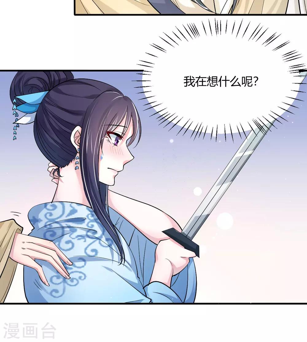 第39话 双人练剑8