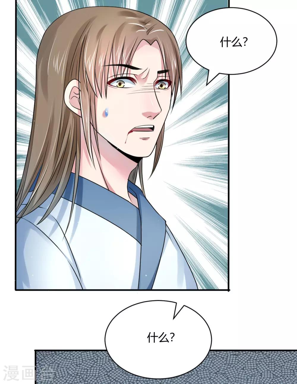 第44话 等我，言儿11