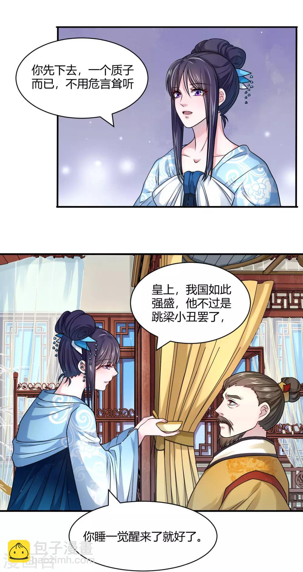 第44话 等我，言儿14