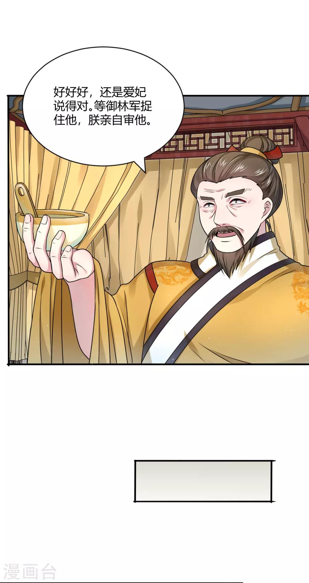 第44话 等我，言儿15