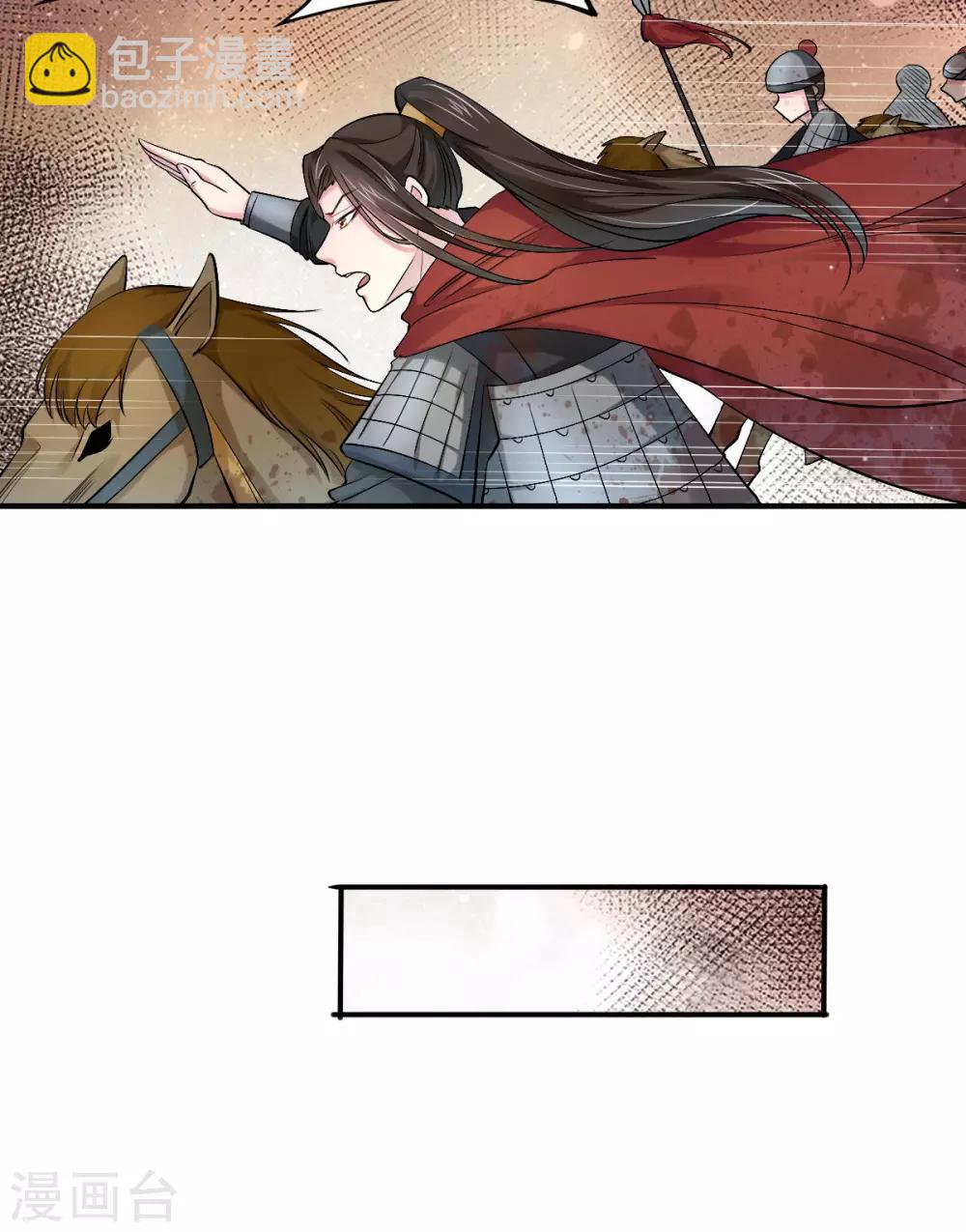 第44话 等我，言儿23