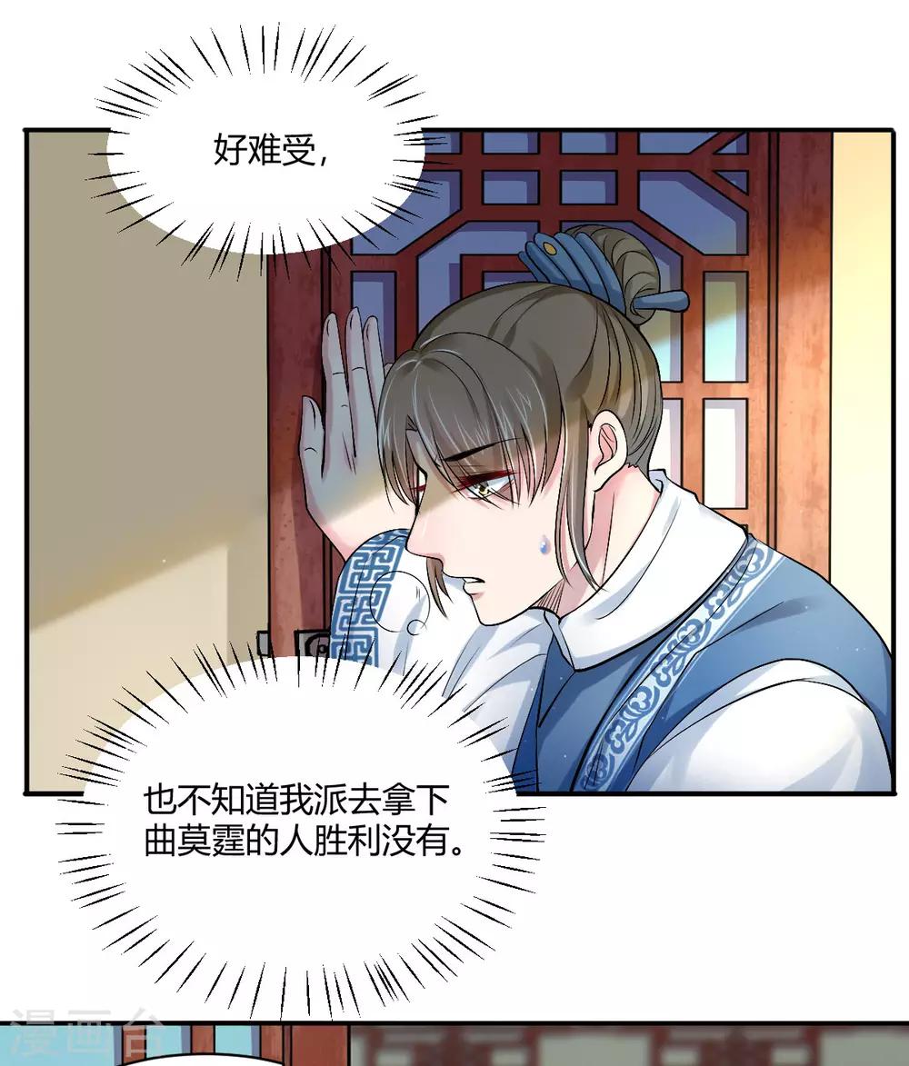 第44话 等我，言儿25