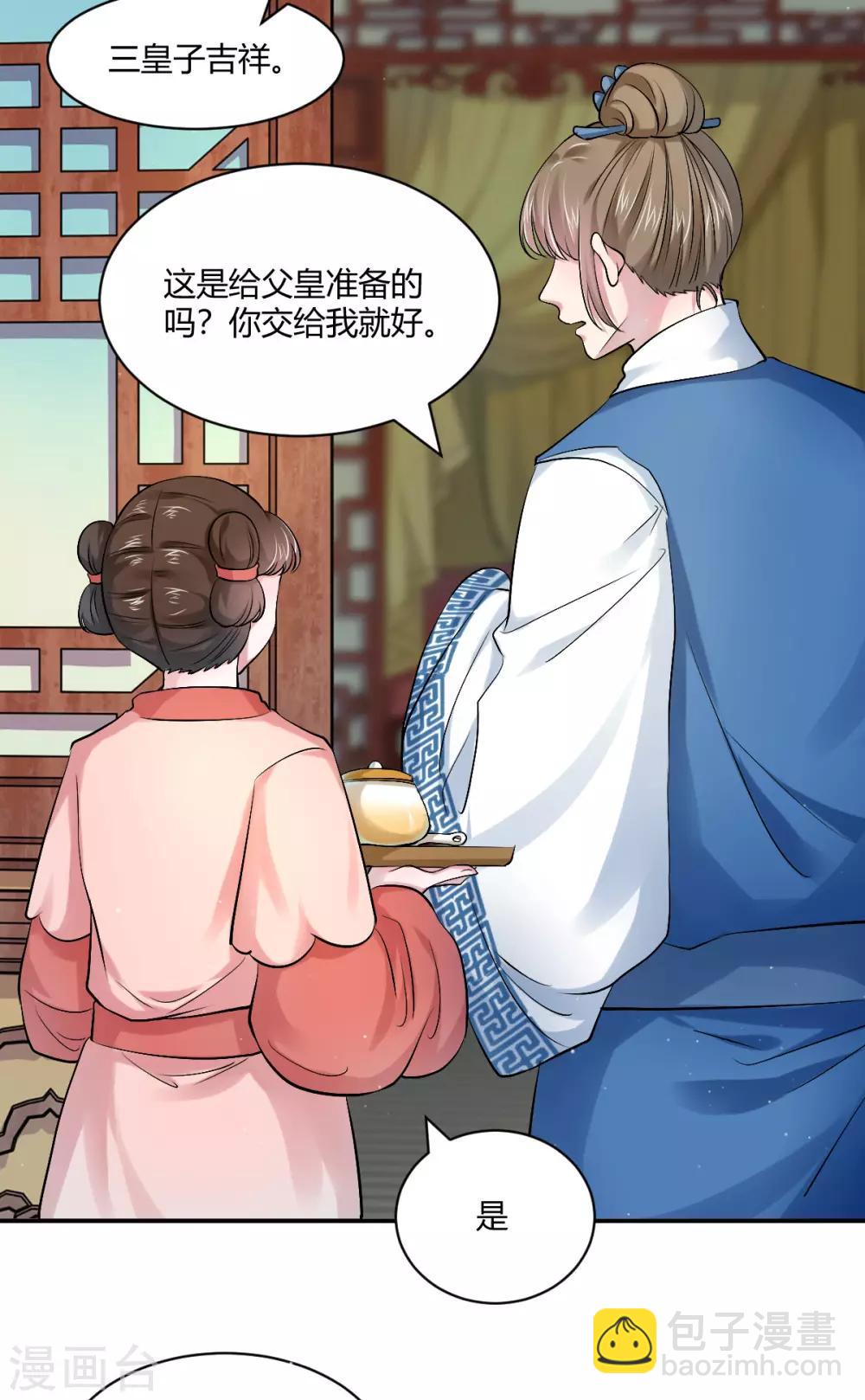 第44话 等我，言儿26