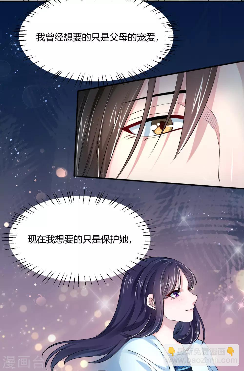 第44话 等我，言儿3