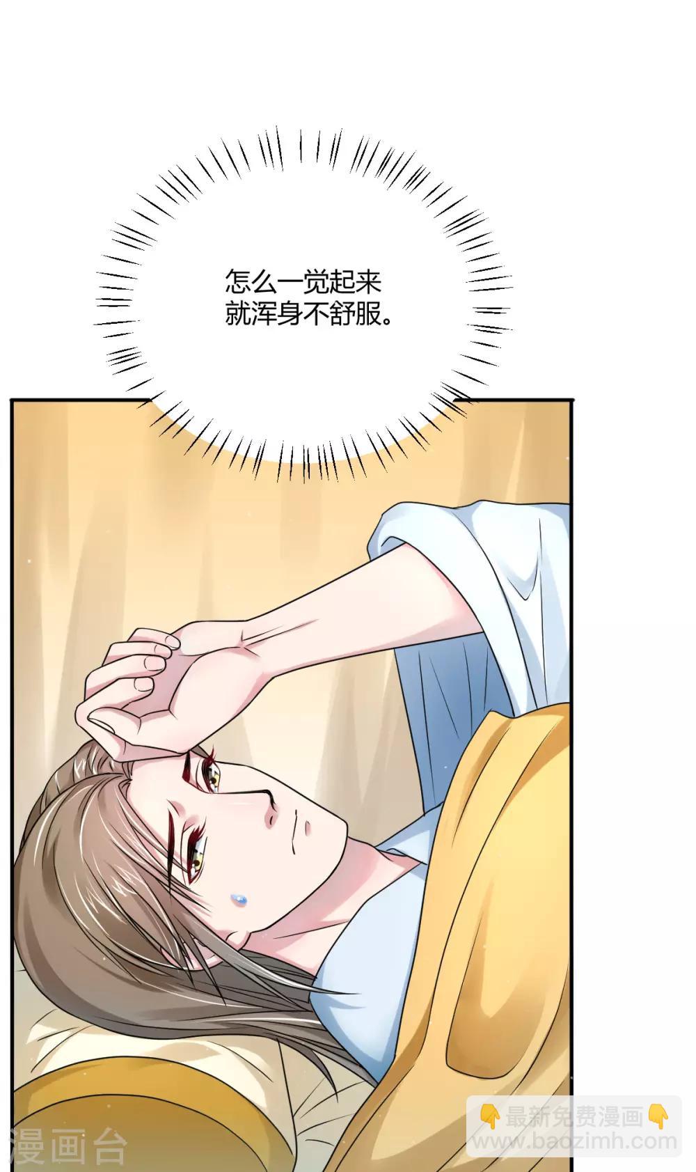 第44话 等我，言儿8