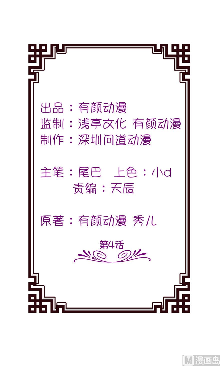 第四话 他好帅1