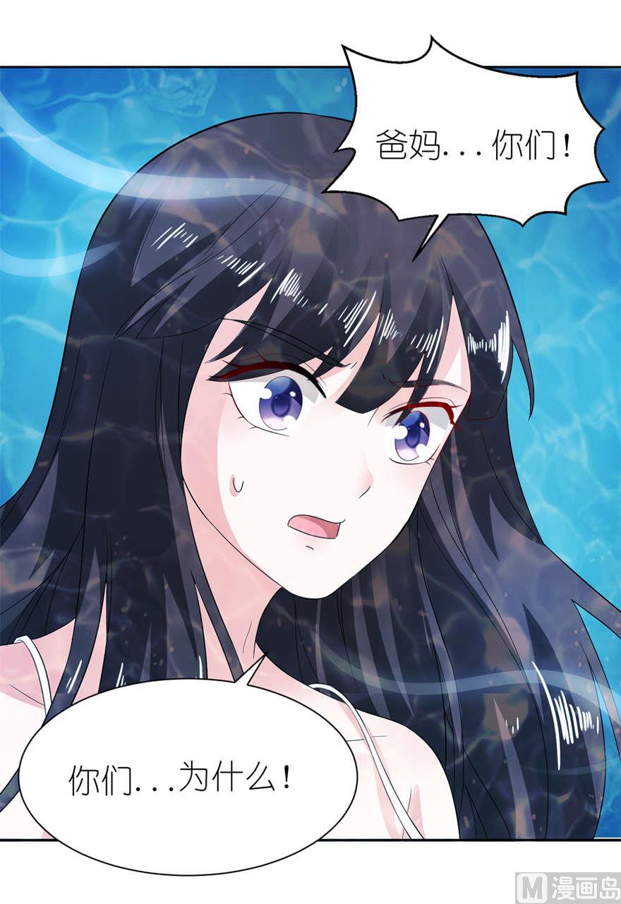 第四话 他好帅10