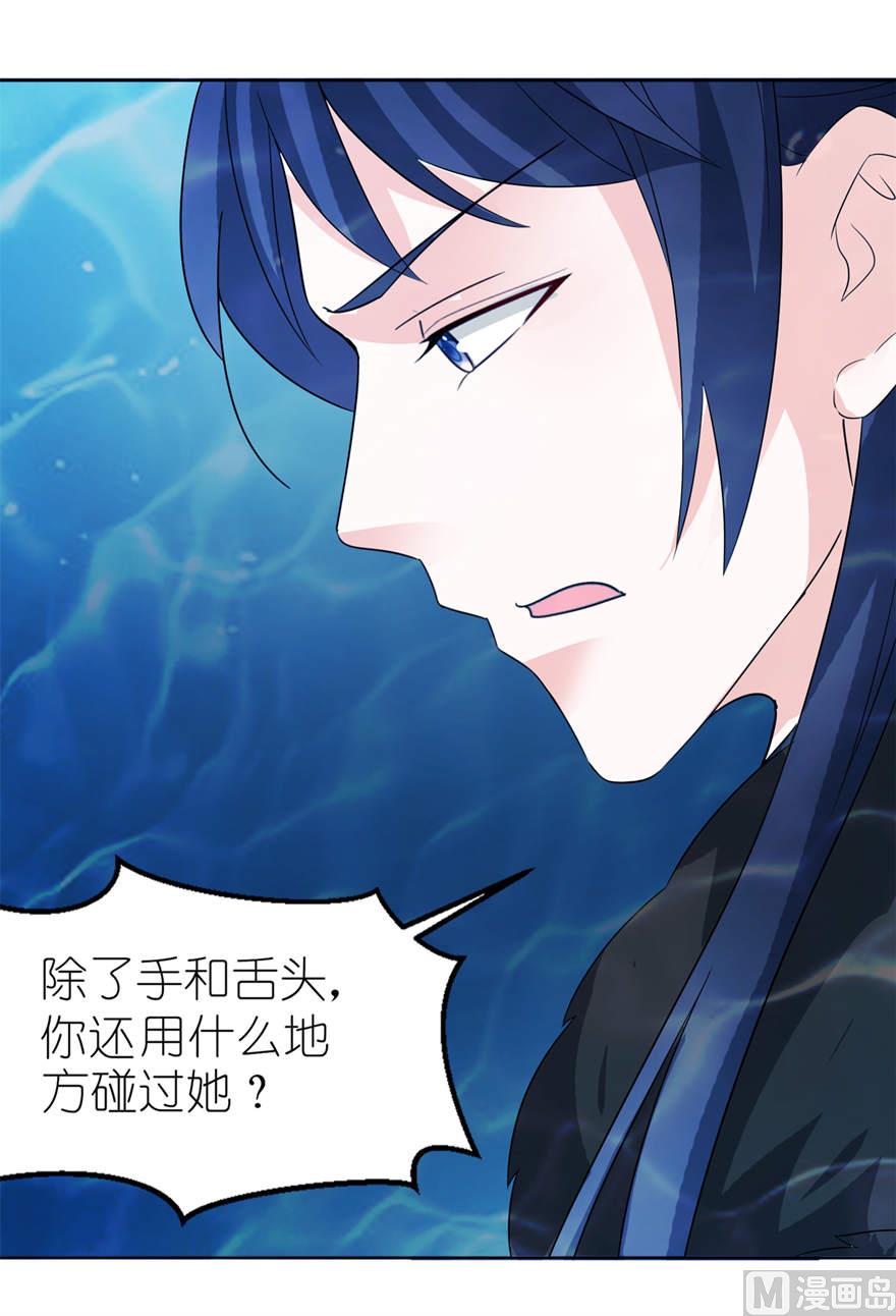 第四话 他好帅41