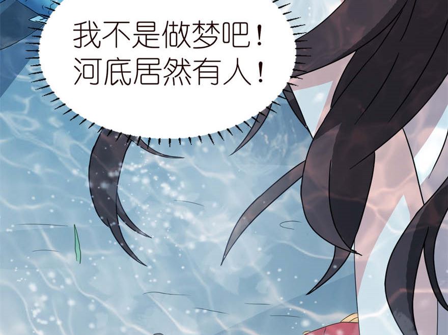 第四话 他好帅5