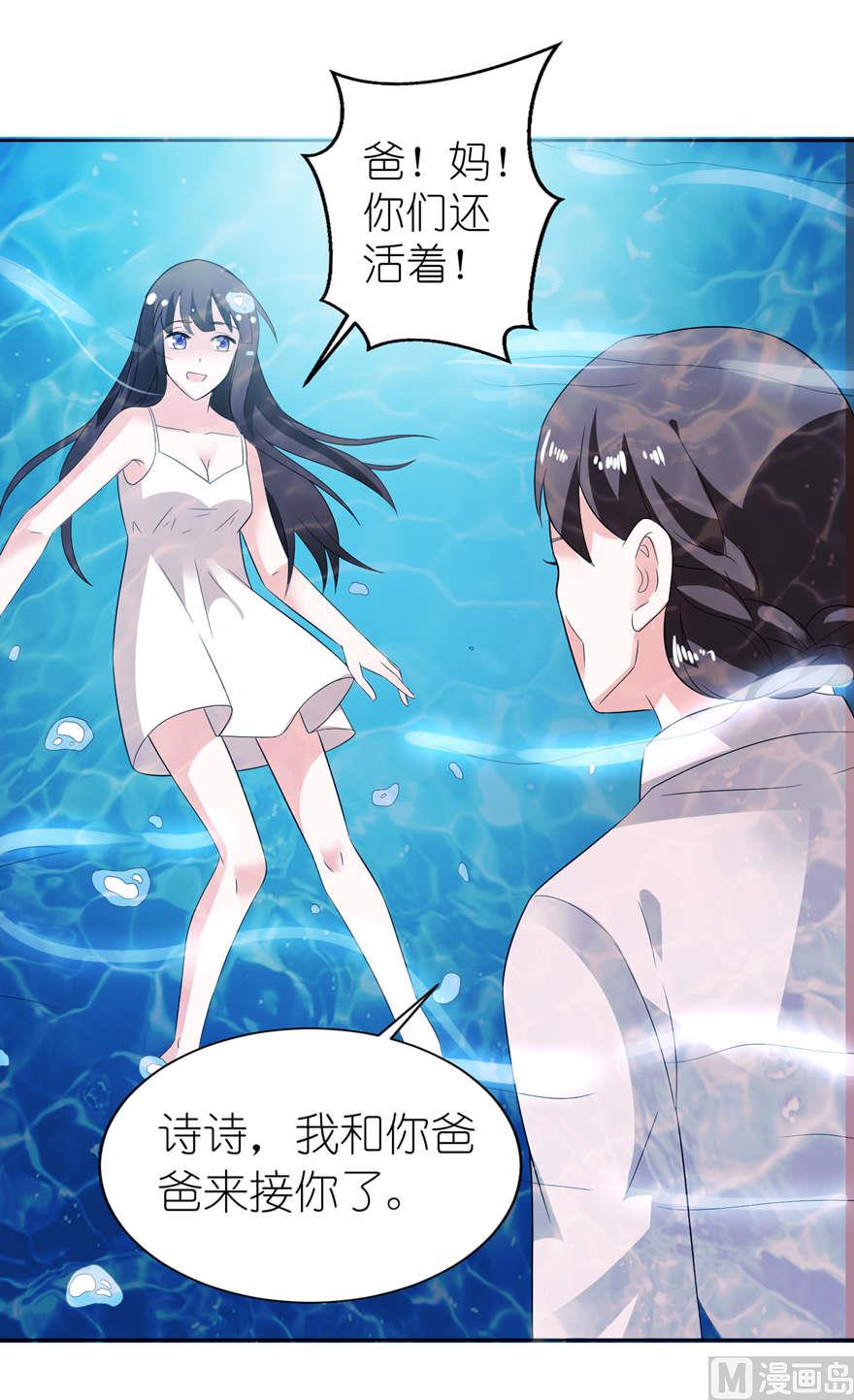 第四话 他好帅9