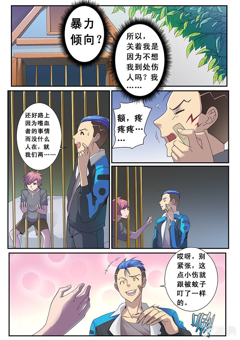 修罗战果【003对决】11