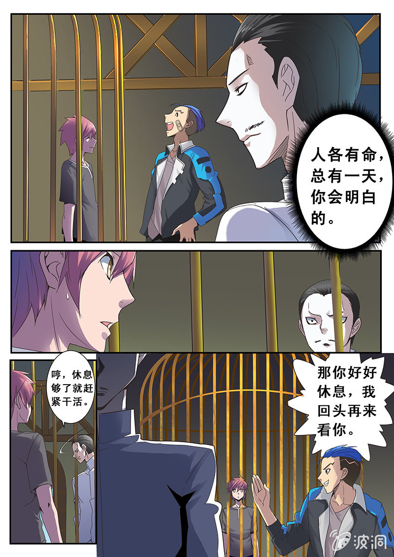 修罗战果【003对决】12