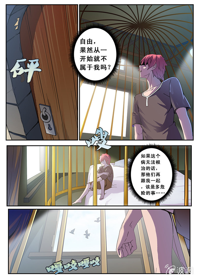 修罗战果【003对决】13