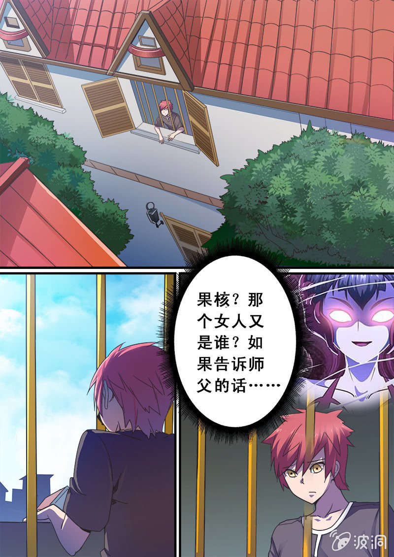 修罗战果【003对决】15