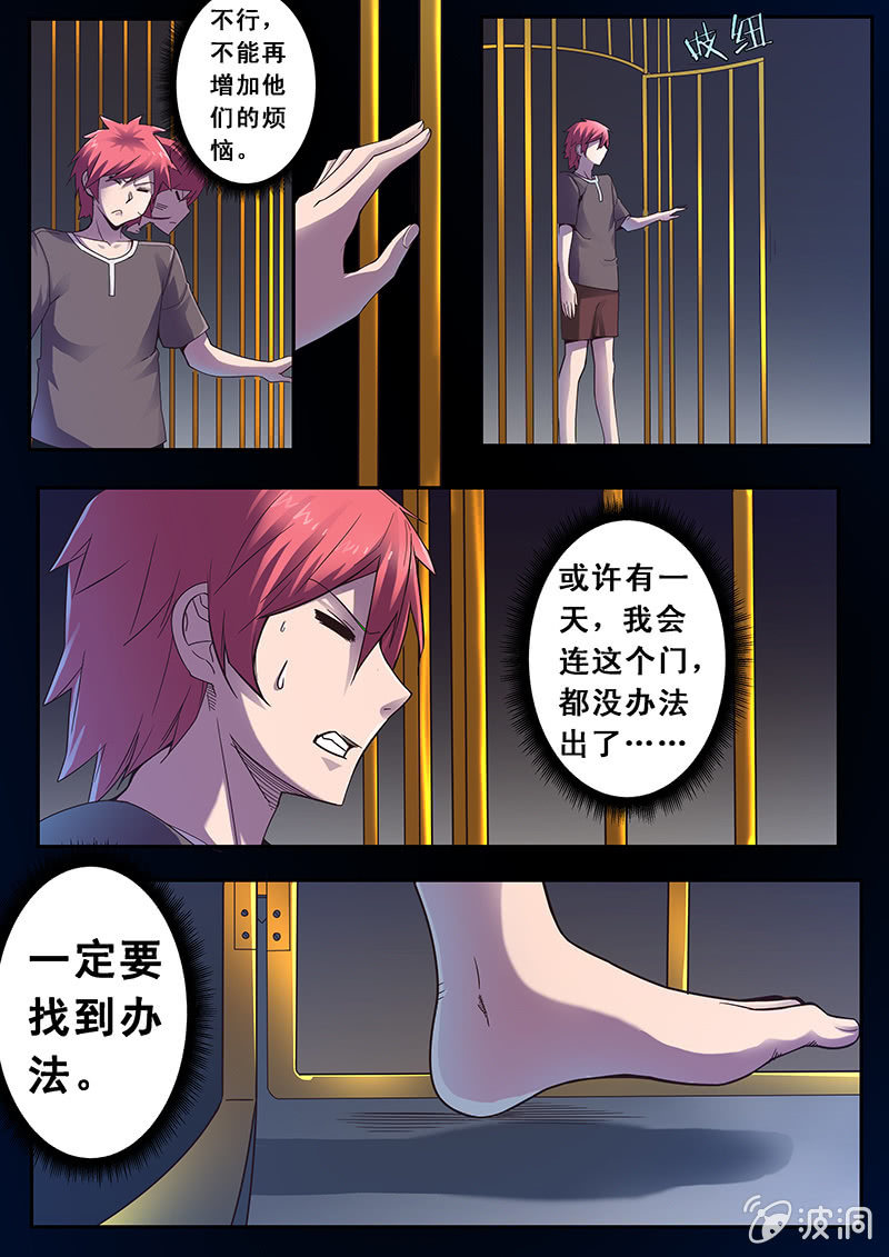修罗战果【003对决】16