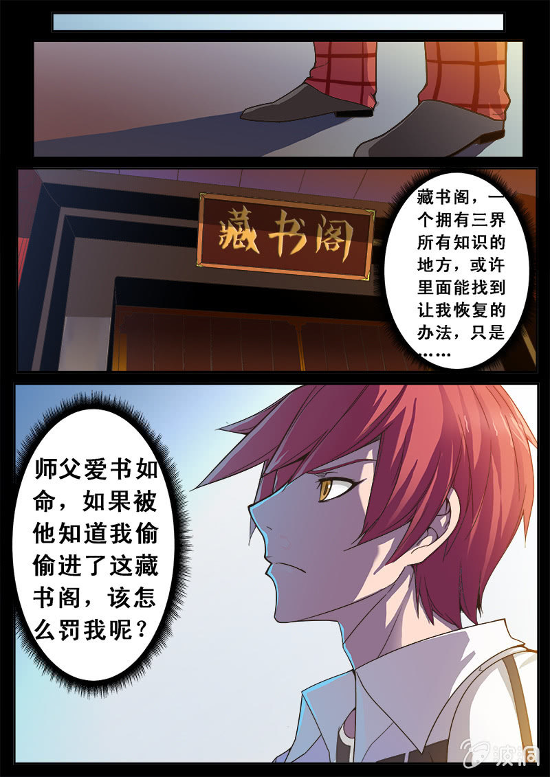 修罗战果【003对决】17
