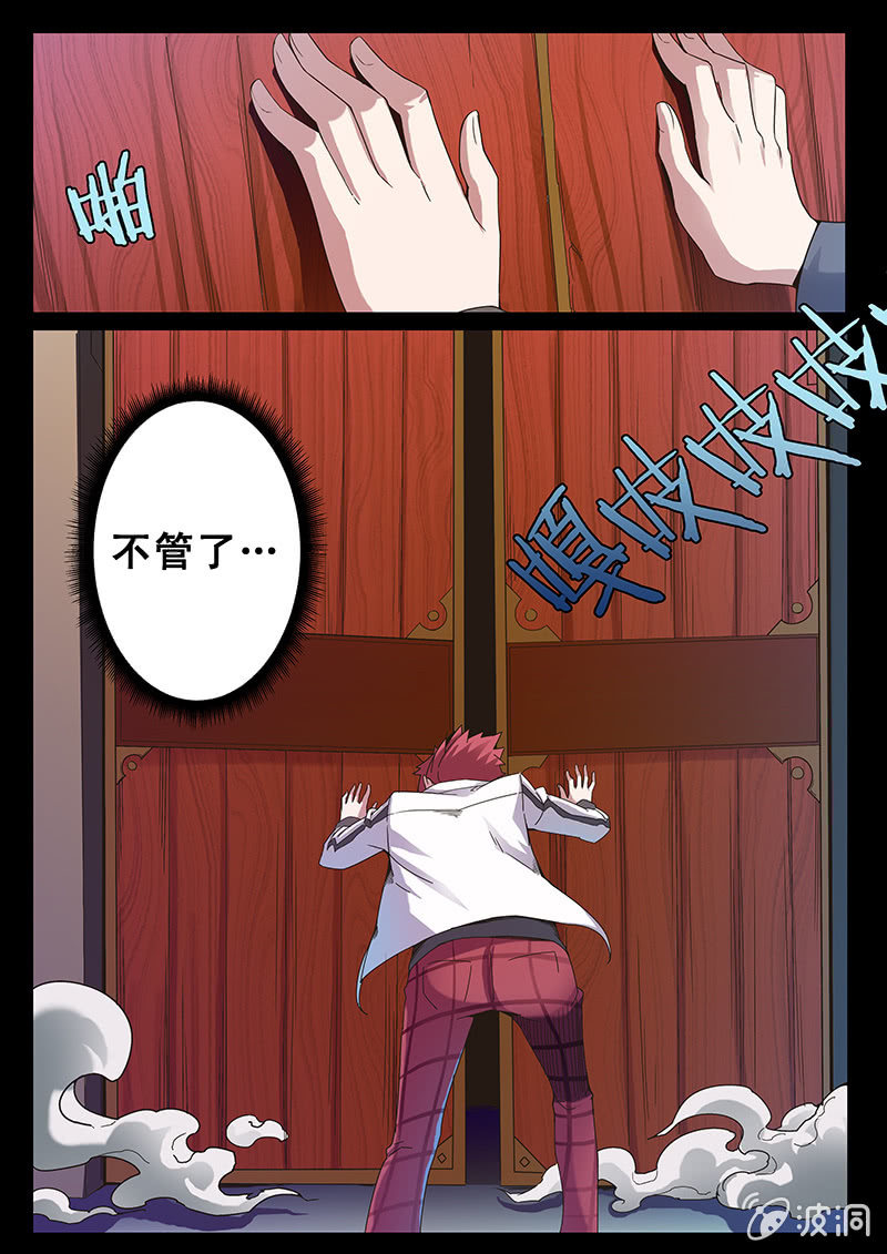 修罗战果【003对决】18