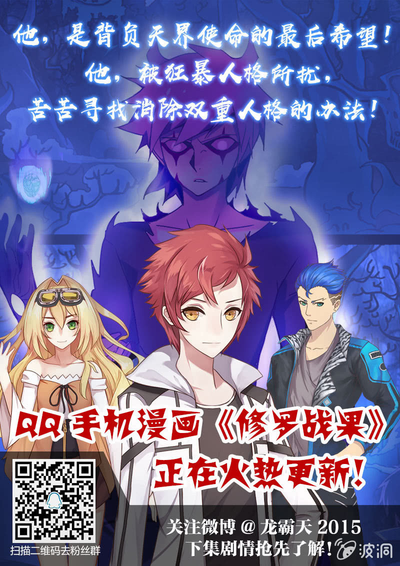 修罗战果【003对决】19