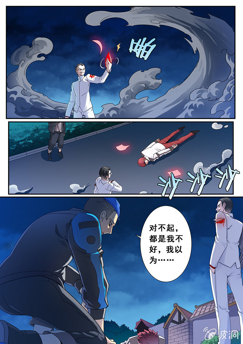 修罗战果【003对决】7