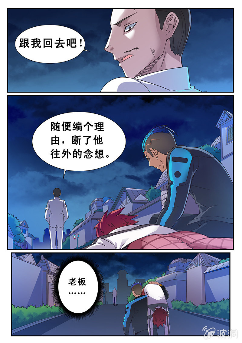 修罗战果【003对决】8