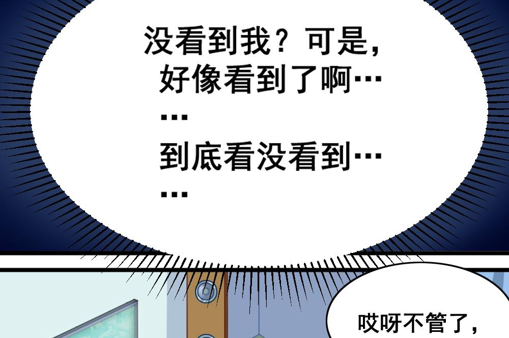 第8话 奇怪的女孩21