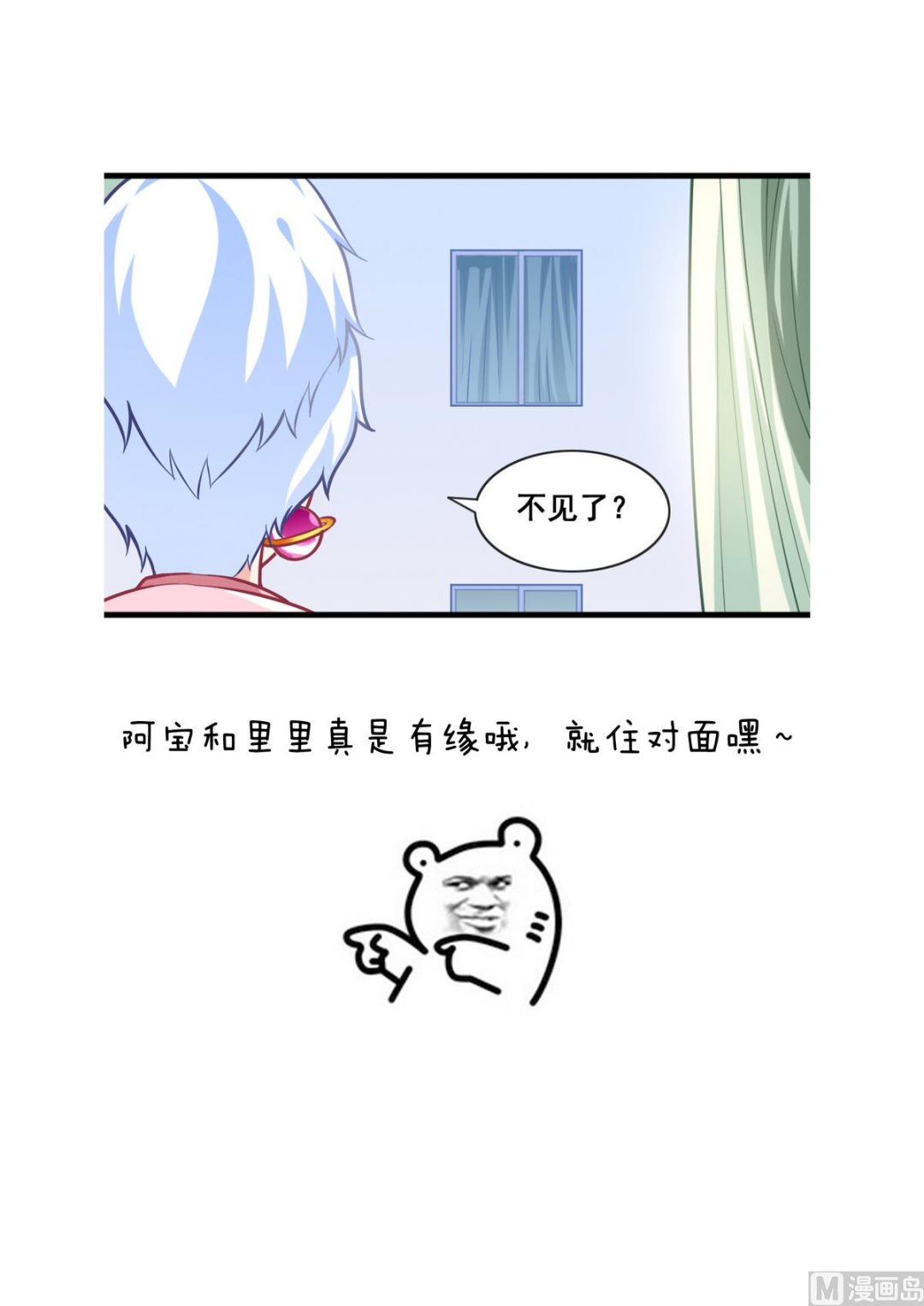 第8话 奇怪的女孩30