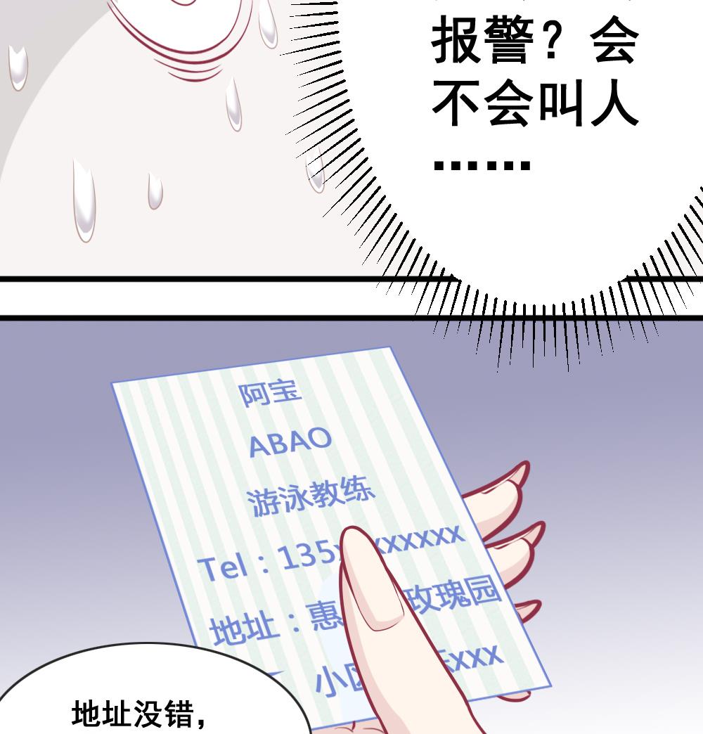 第8话 奇怪的女孩7