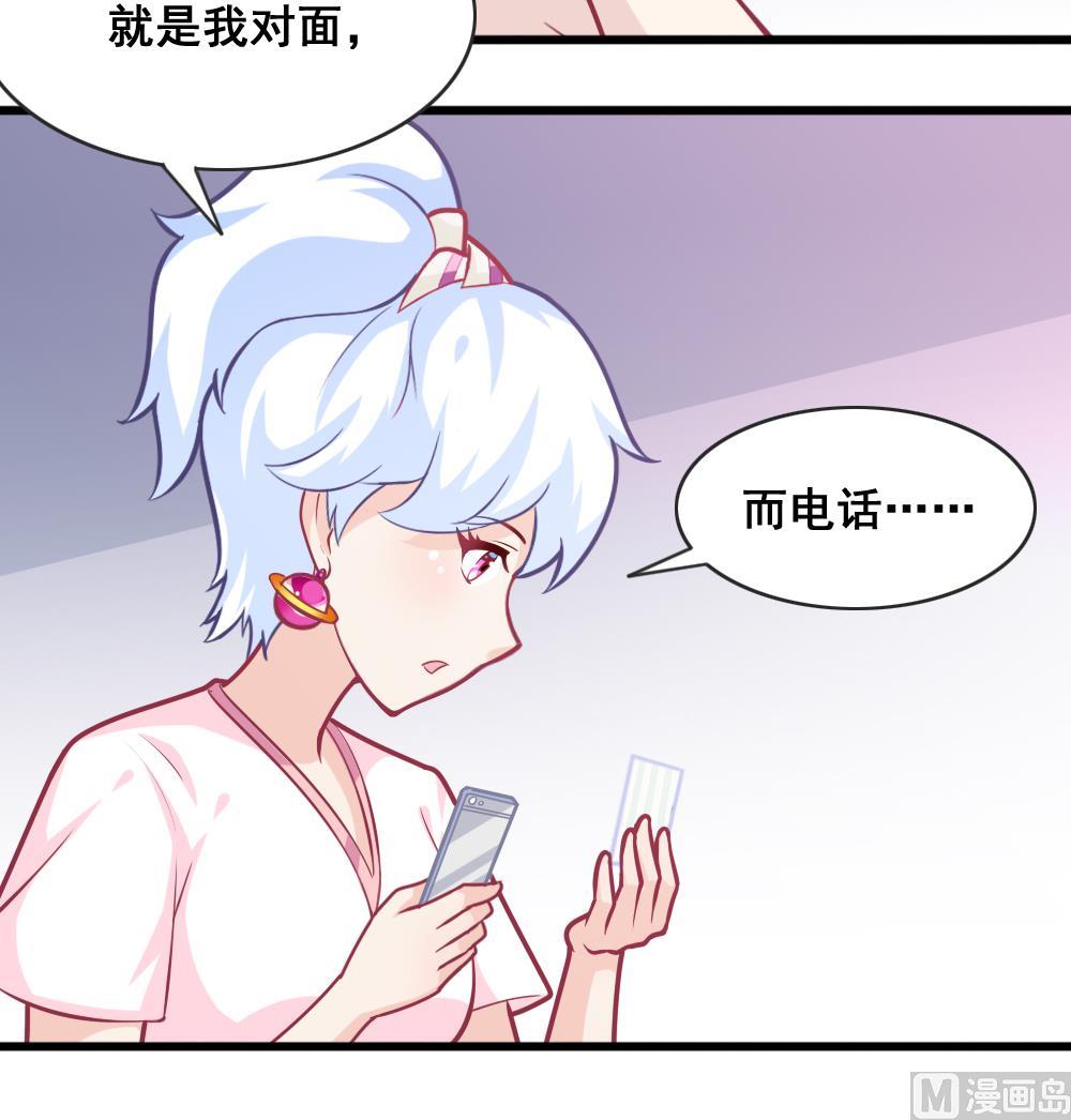 第8话 奇怪的女孩8