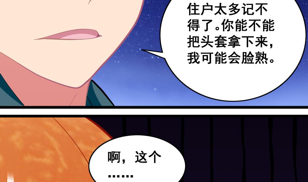 第9话 追逐13