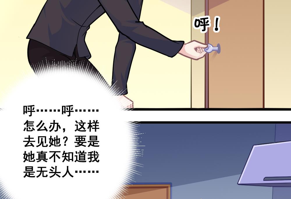 第13话 新造型25