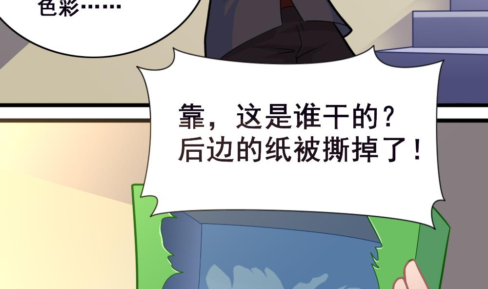 第13话 新造型34