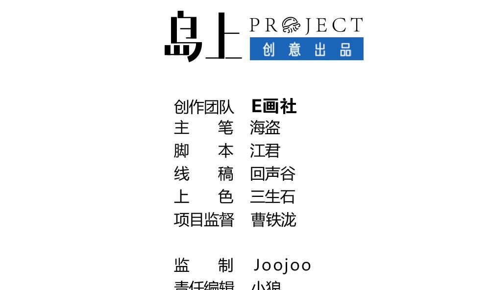 第31话 一头二主1