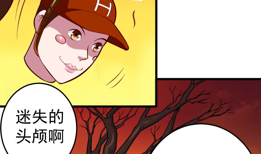 第31话 一头二主16