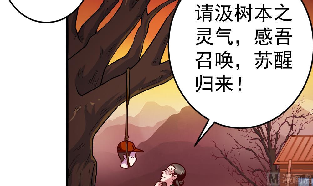 第31话 一头二主17