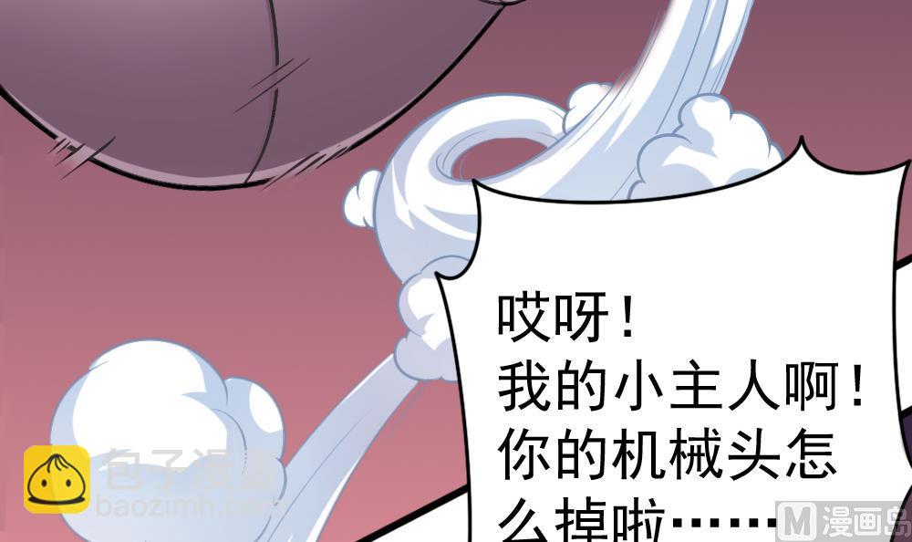 第31话 一头二主23