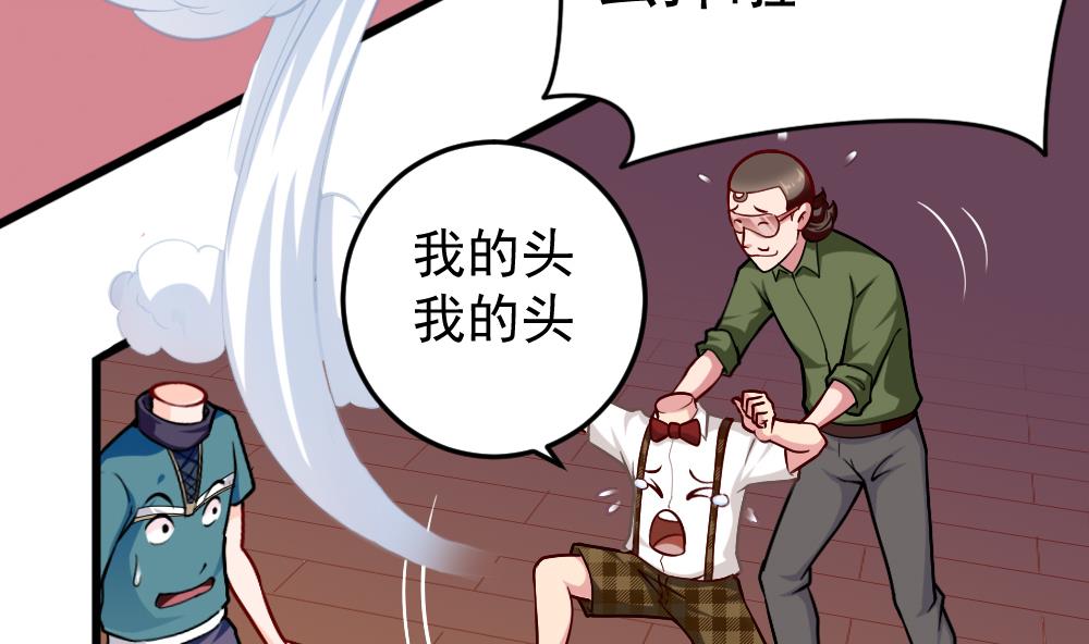第31话 一头二主24