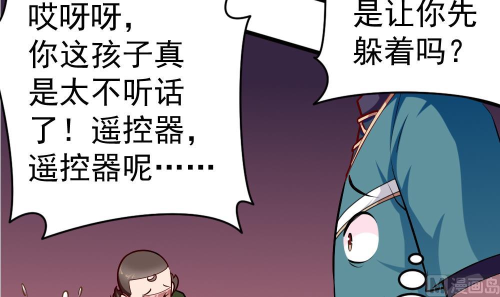 第31话 一头二主26