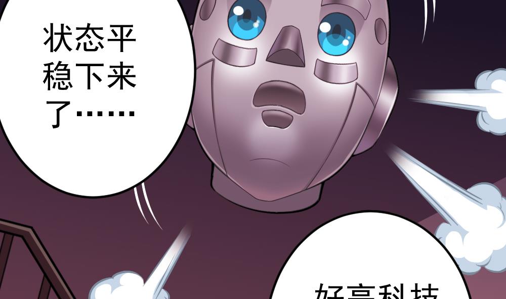 第31话 一头二主33