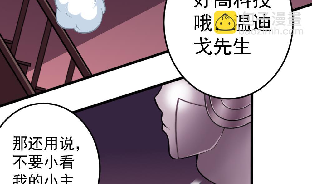 第31话 一头二主34