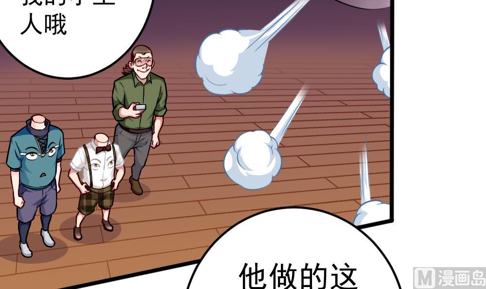 第31话 一头二主35