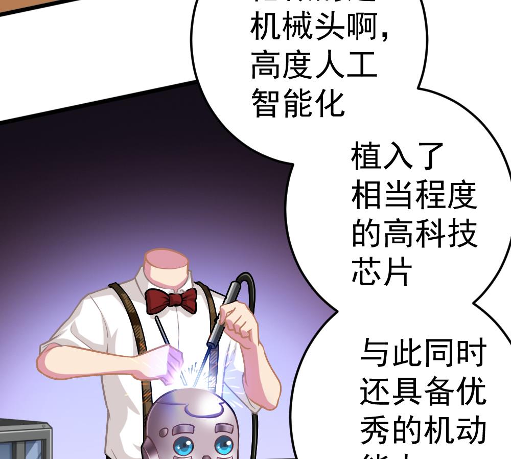 第31话 一头二主36