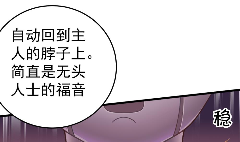 第31话 一头二主39