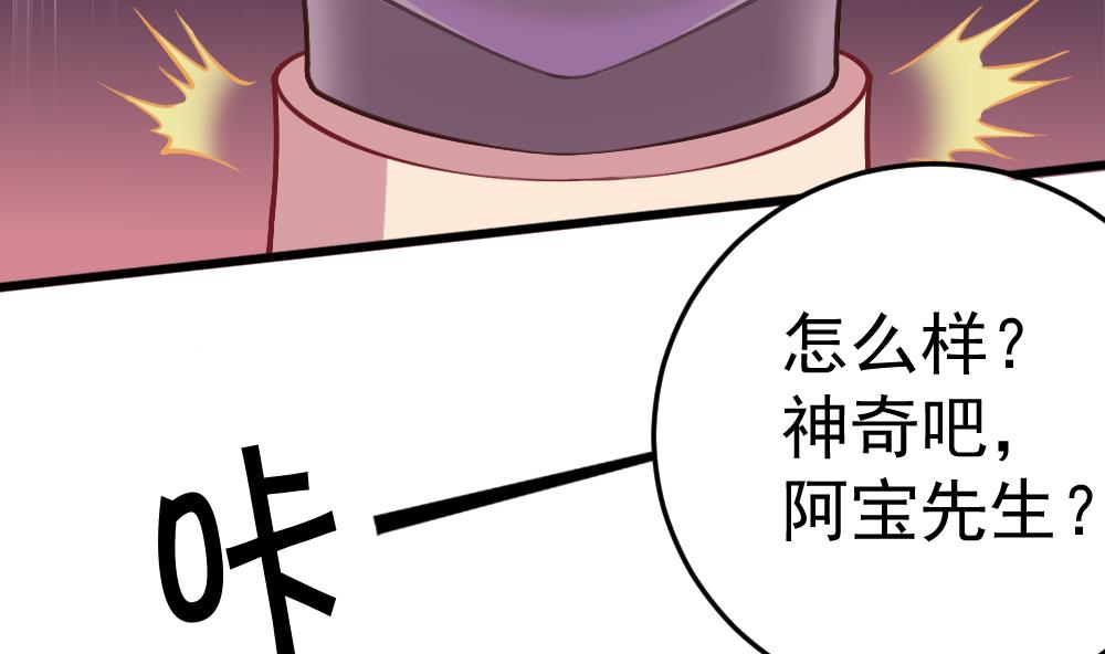 第31话 一头二主40