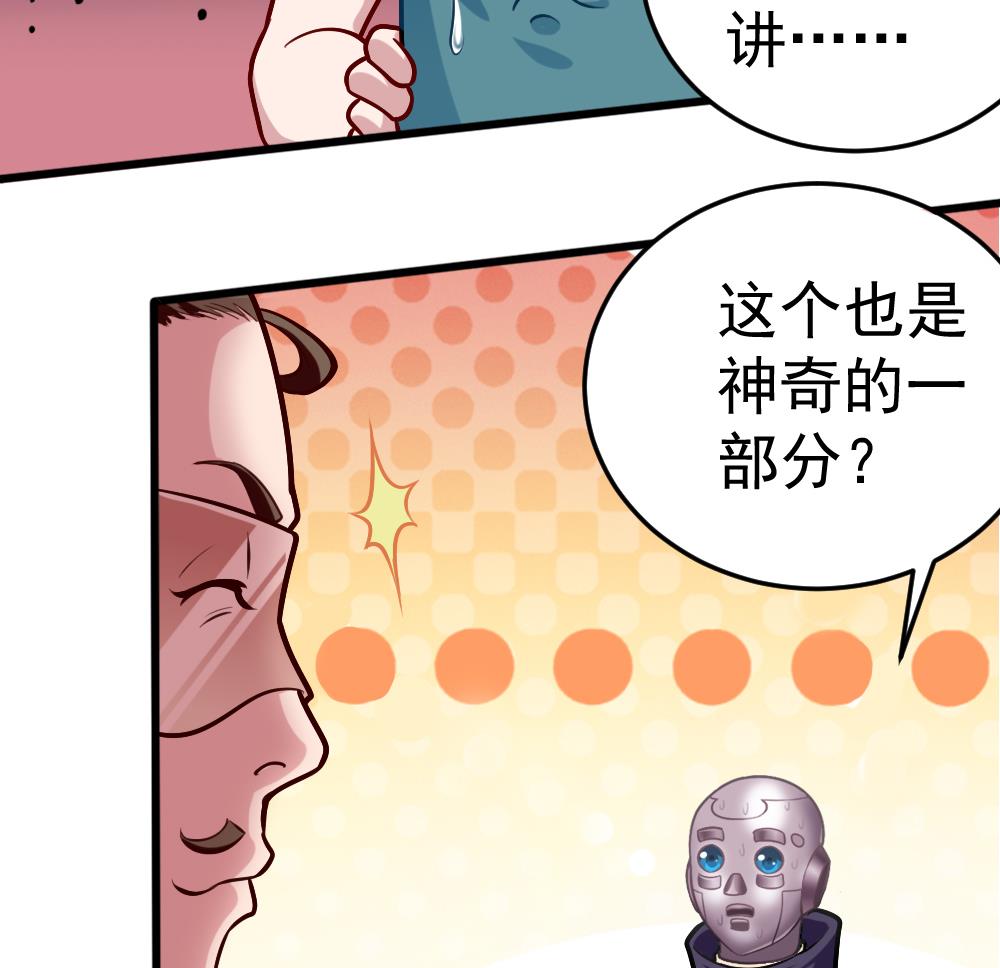 第31话 一头二主42