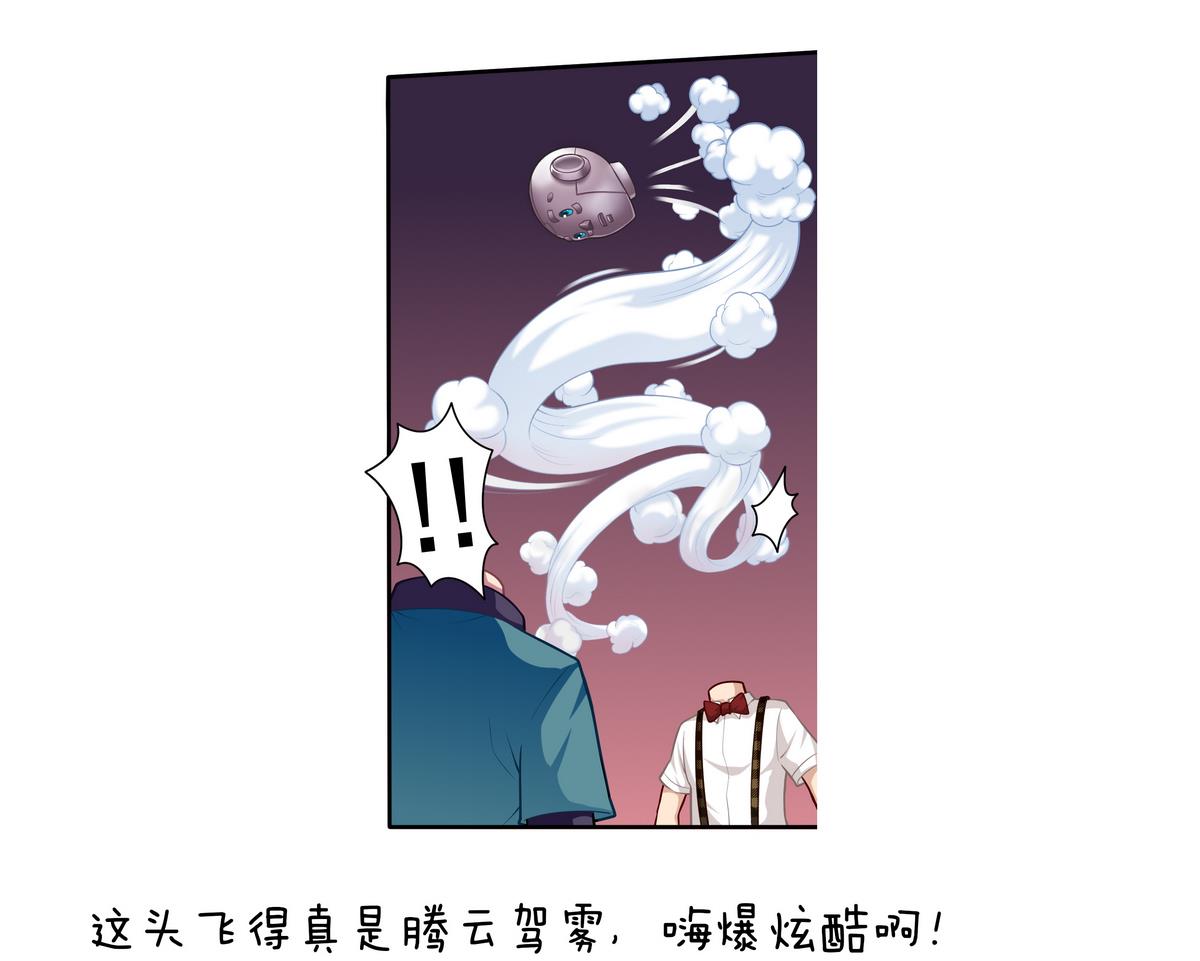 第31话 一头二主45
