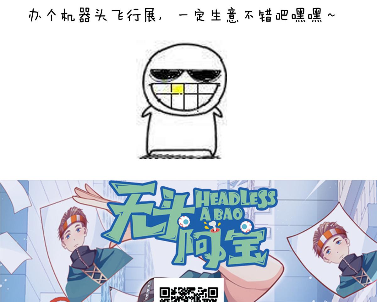 第31话 一头二主46
