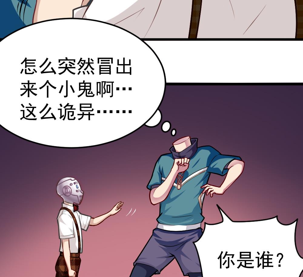 第31话 一头二主6
