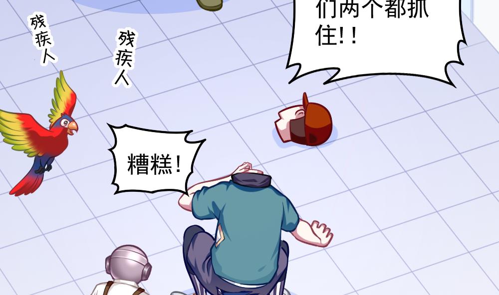 第052话 可爱的小鹦鹉16